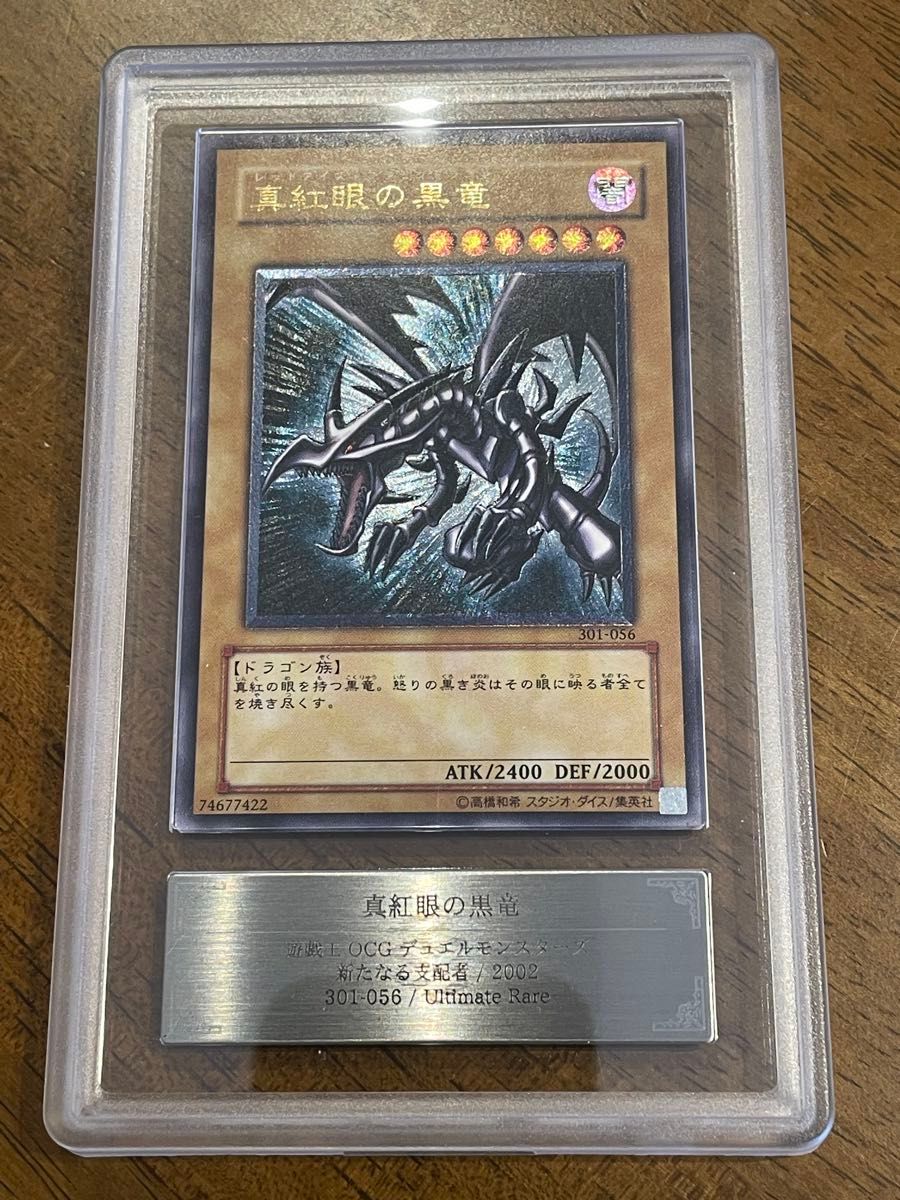 ARS8 遊戯王 B・E・Wドラゴン 青眼の白龍 ARS モンスターカプセル 青眼