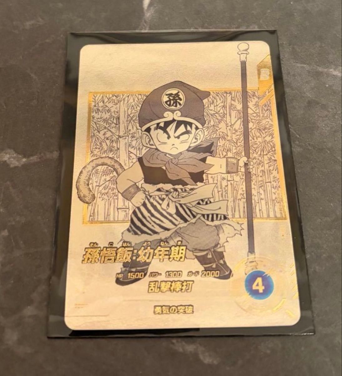 ドラゴンボールスーパーダイバーズ SDVTP-005 孫悟飯少年期 大会