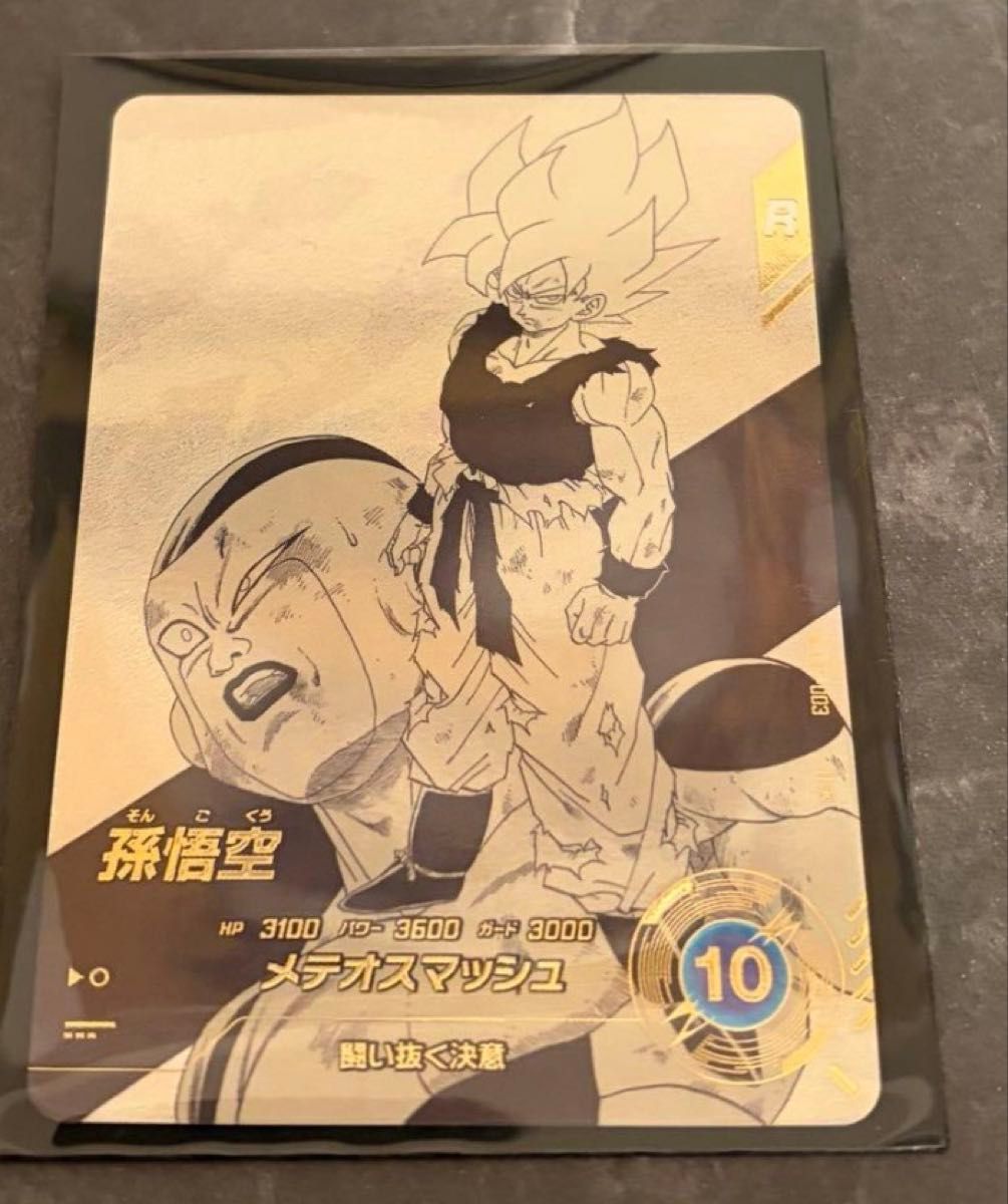 ドラゴンボール スーパーダイバーズ プロモーションパックvol 1 SDVP