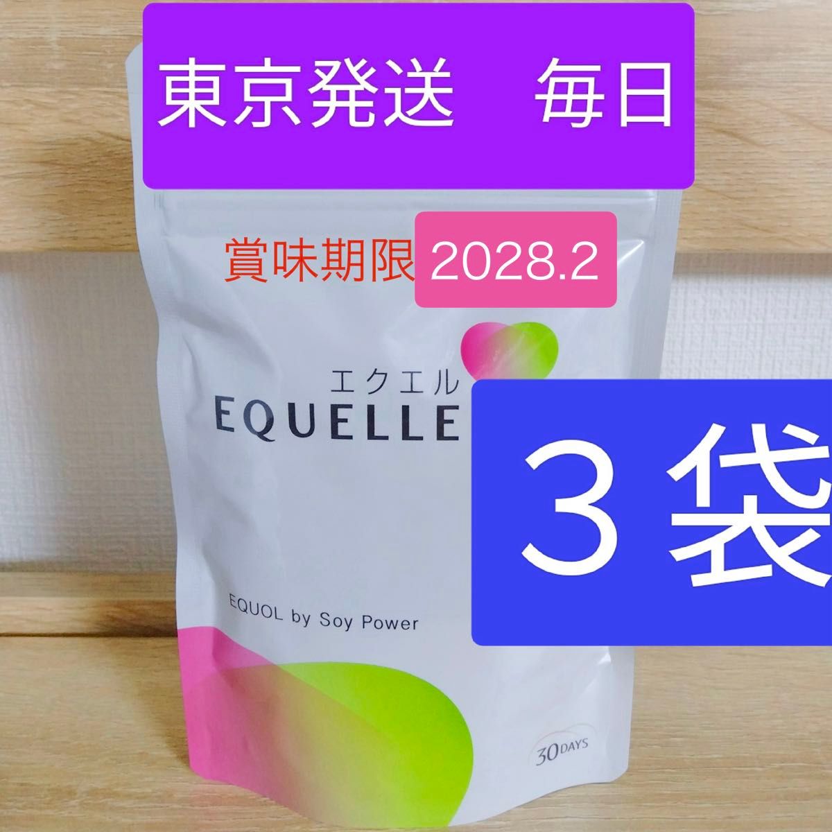 新品・未開封】大塚製薬エクエル エクオール 3袋｜Yahoo!フリマ（旧