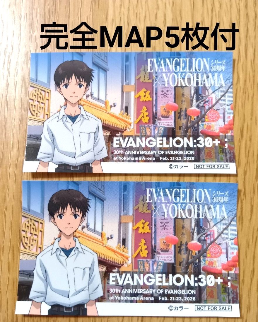 エヴァンゲリオン 横浜 限定 特典 オリジナル ステッカー 全20種