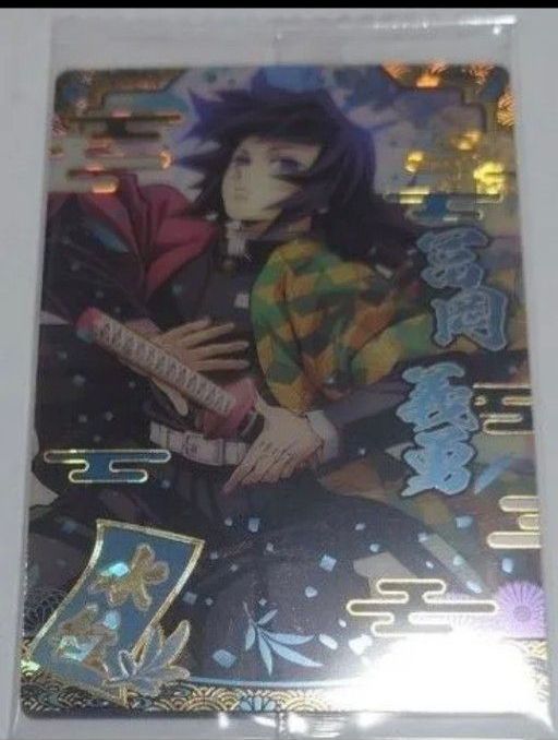 ロケテスト限定 SR 冨岡義勇 日輪バトルスラッシュ 鬼滅の刃 カード