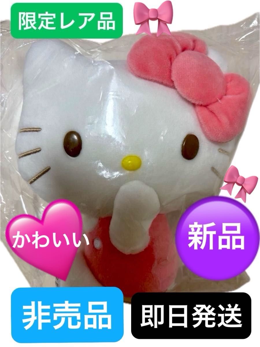 送料無料へ変更致しました/USJ/スムーチュ/ハローキティ/ぬいぐるみ