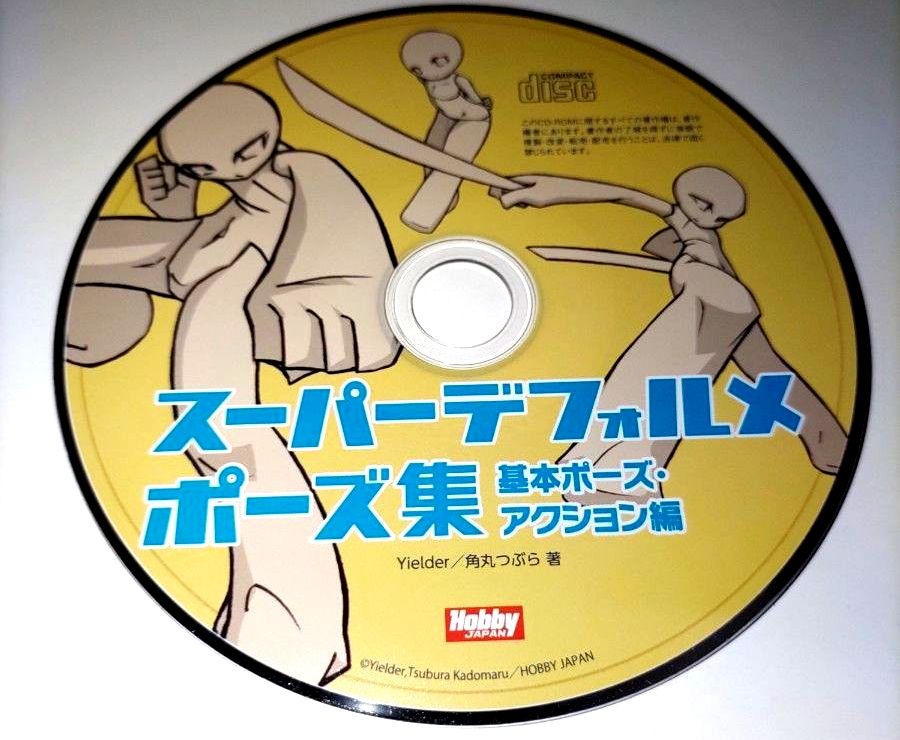 ほしのあすか 少女ポーズ大全 CD-ROM付属 監修 会田誠｜Yahoo!フリマ