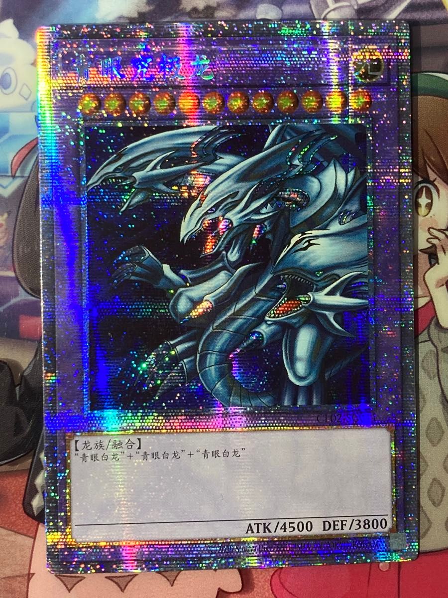 滅びの黒魔術師 プリズマ プリシク プリズマティックシークレット 中国