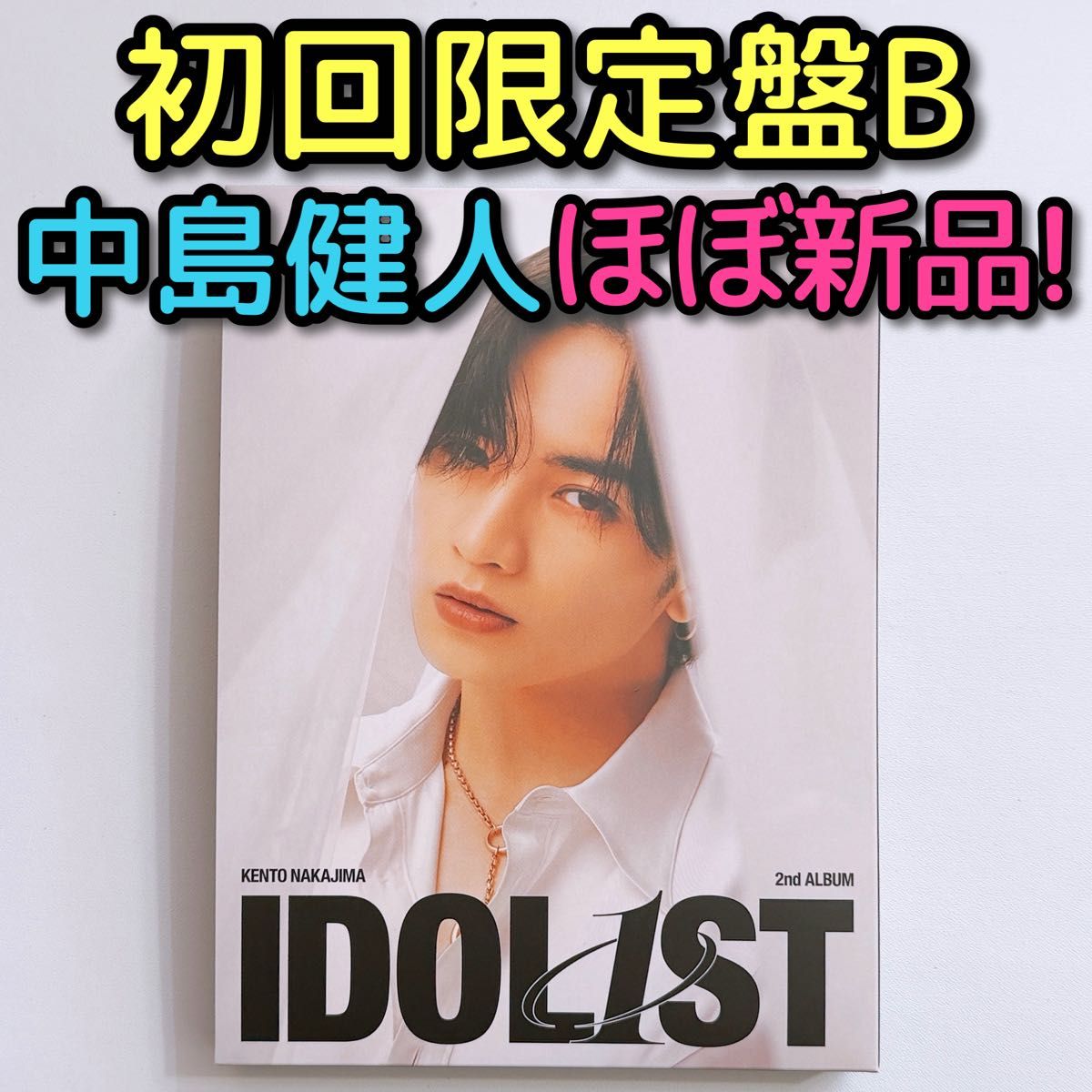 Uru 「オリオンブルー」 初回生産限定盤B アルバム CD 2枚組 カバー