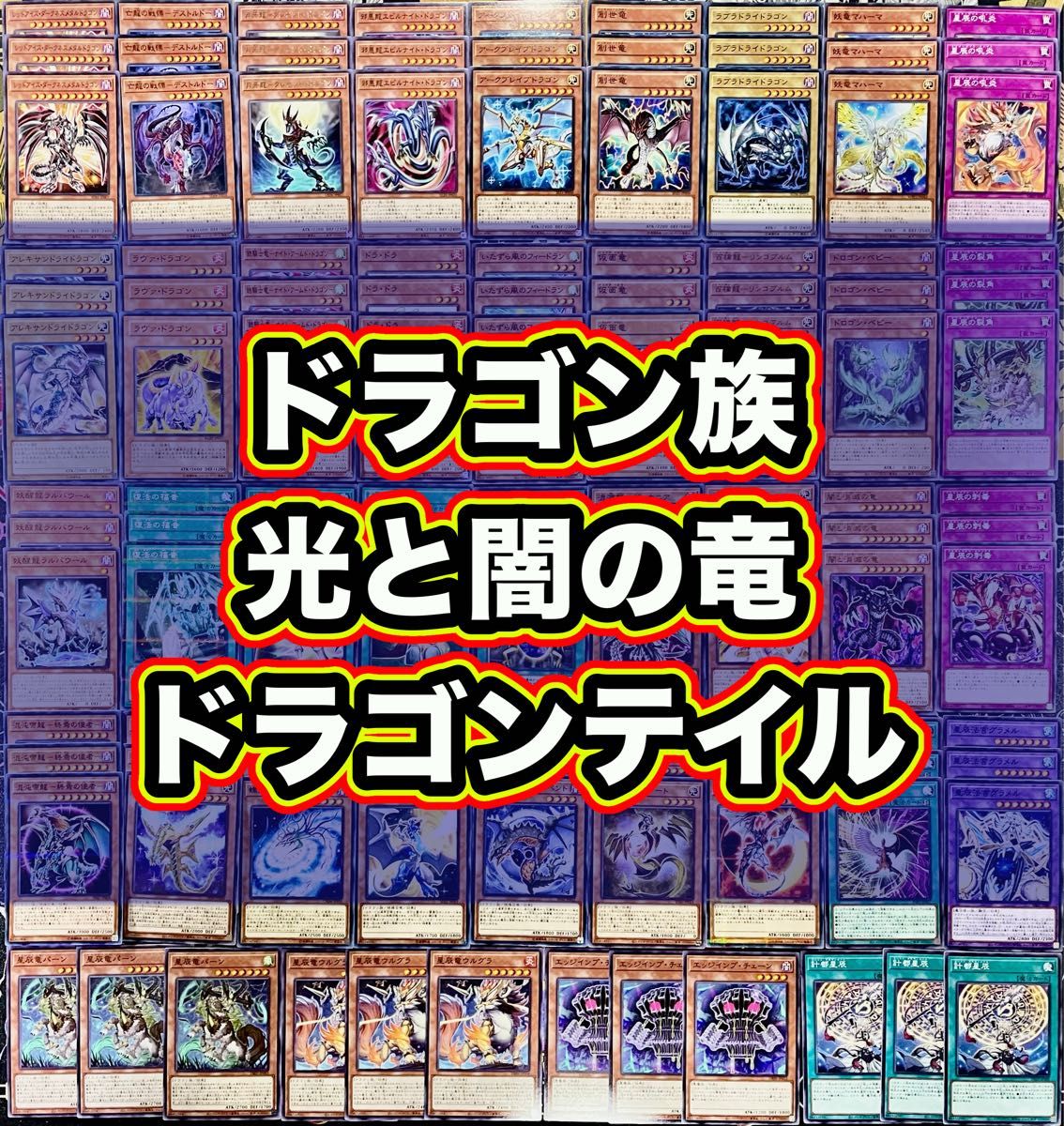 遊戯王 ドラゴンテイル デッキパーツ フルコン 3枚セット｜Yahoo