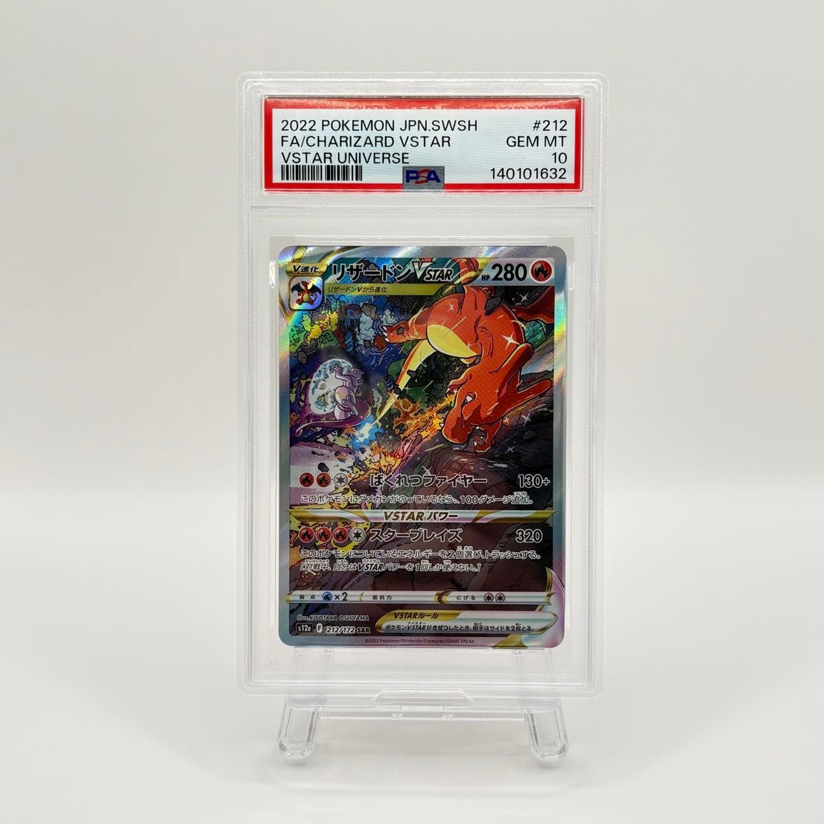 PSA10 連番 クラシック フシギバナ リザードン カメックス ポケモン