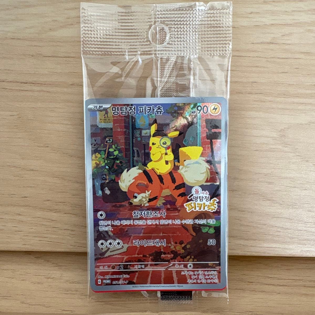 ビクティニBWR争奪戦 プロモ 未開封 匿名発送 ビクティニ争奪戦 優勝