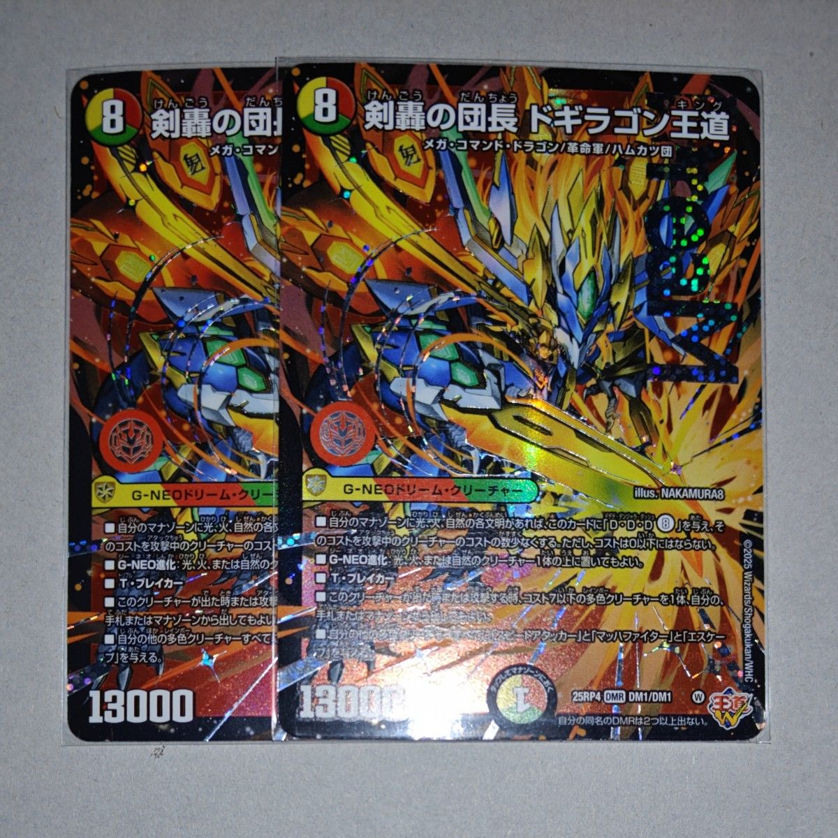 デュエルマスターズ 頂上連結 ロッド・ゾージア5th 4枚セット ドラゴン