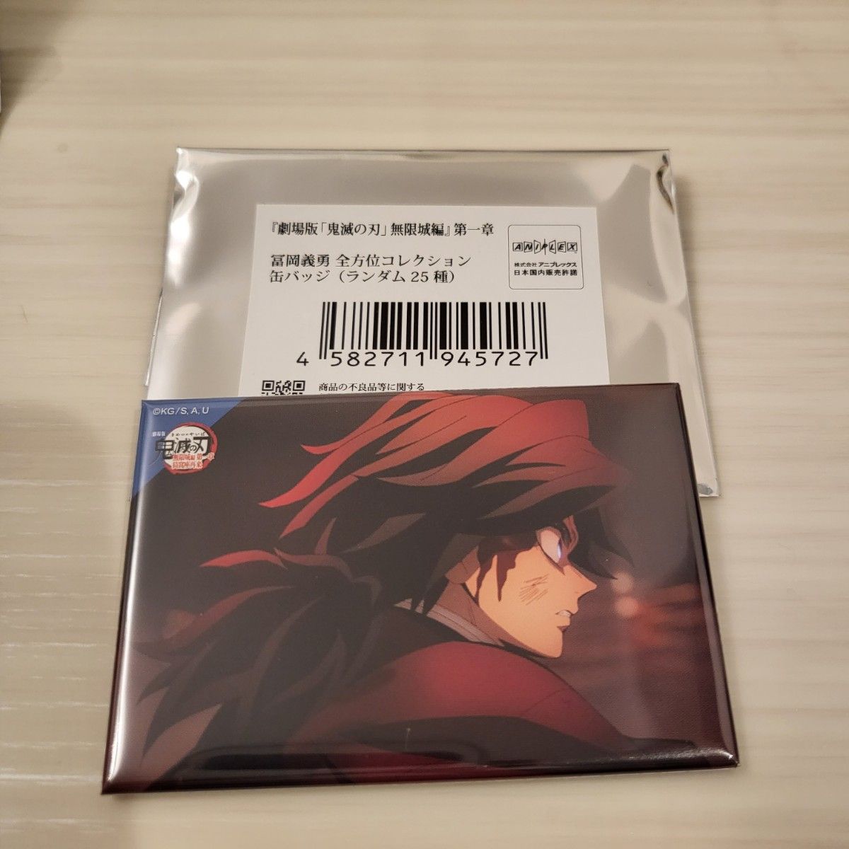 鬼滅の刃 AGF キメツ学園 冨岡義勇 缶バッジ｜Yahoo!フリマ（旧PayPay