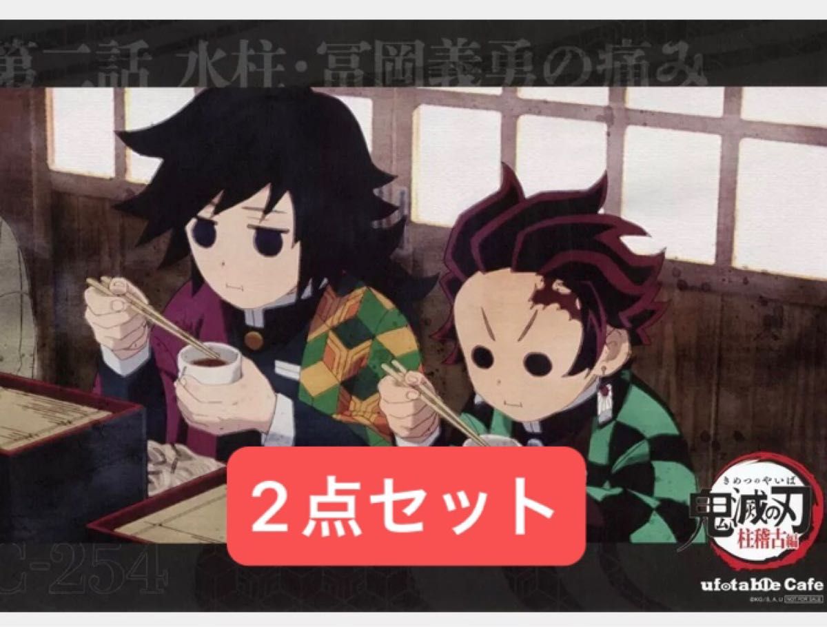 鬼滅の刃 ufotable マチアソビカフェ リアルタイムカフェ ランチョン