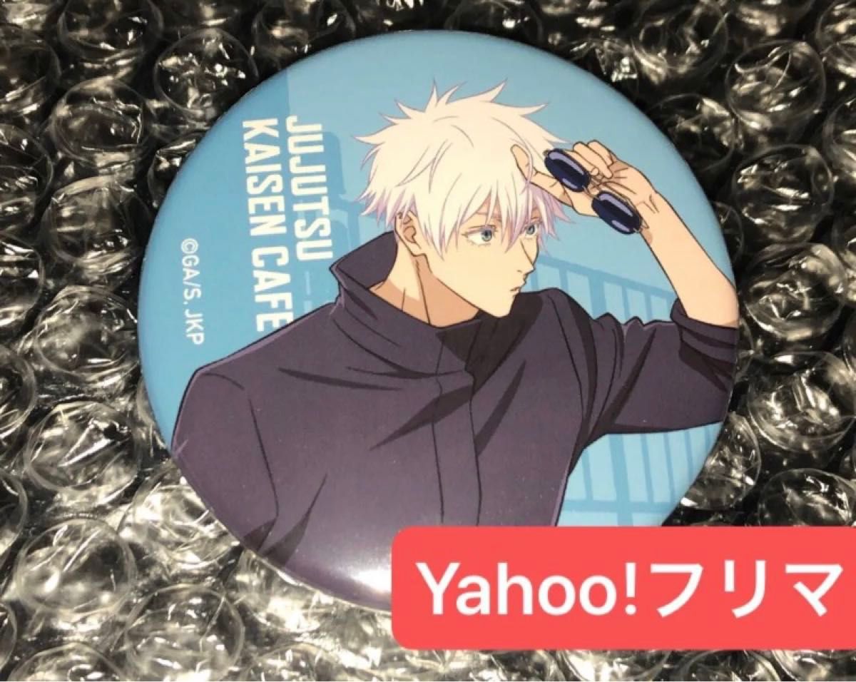 呪術廻戦・カフェ 2025 渋谷事変・缶バッチ・五條悟｜Yahoo!フリマ（旧