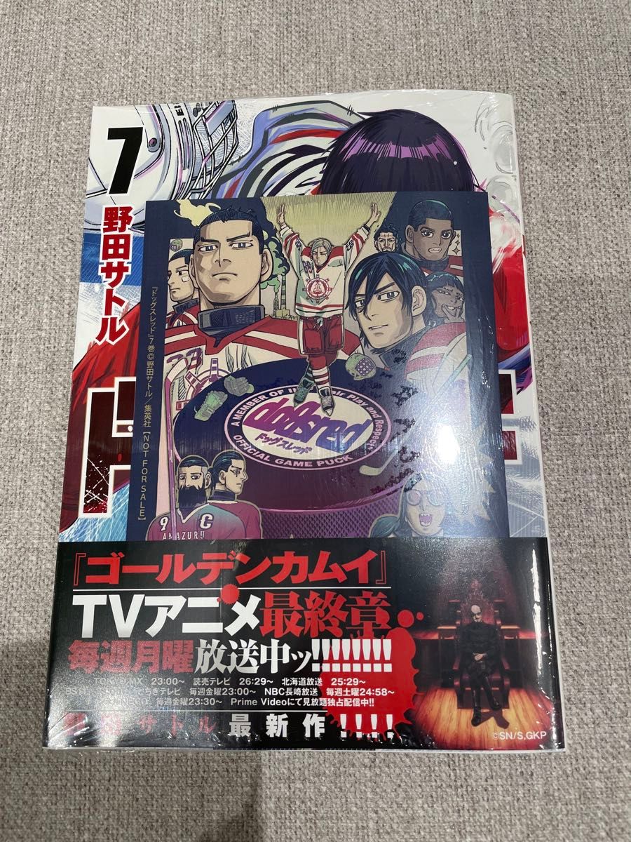 ドッグスレッド 2巻 喜久屋書店特典イラストカード2枚付 シュリンク付