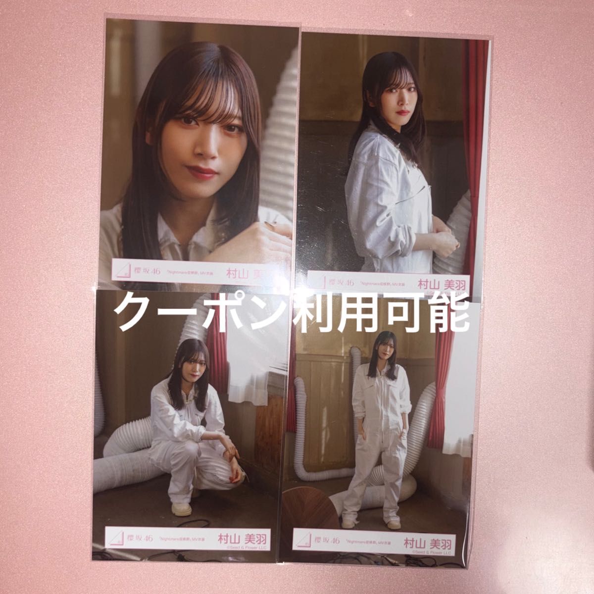 櫻坂46 村山美羽 生写真 2025年サンタ衣装 コンプ｜Yahoo!フリマ（旧