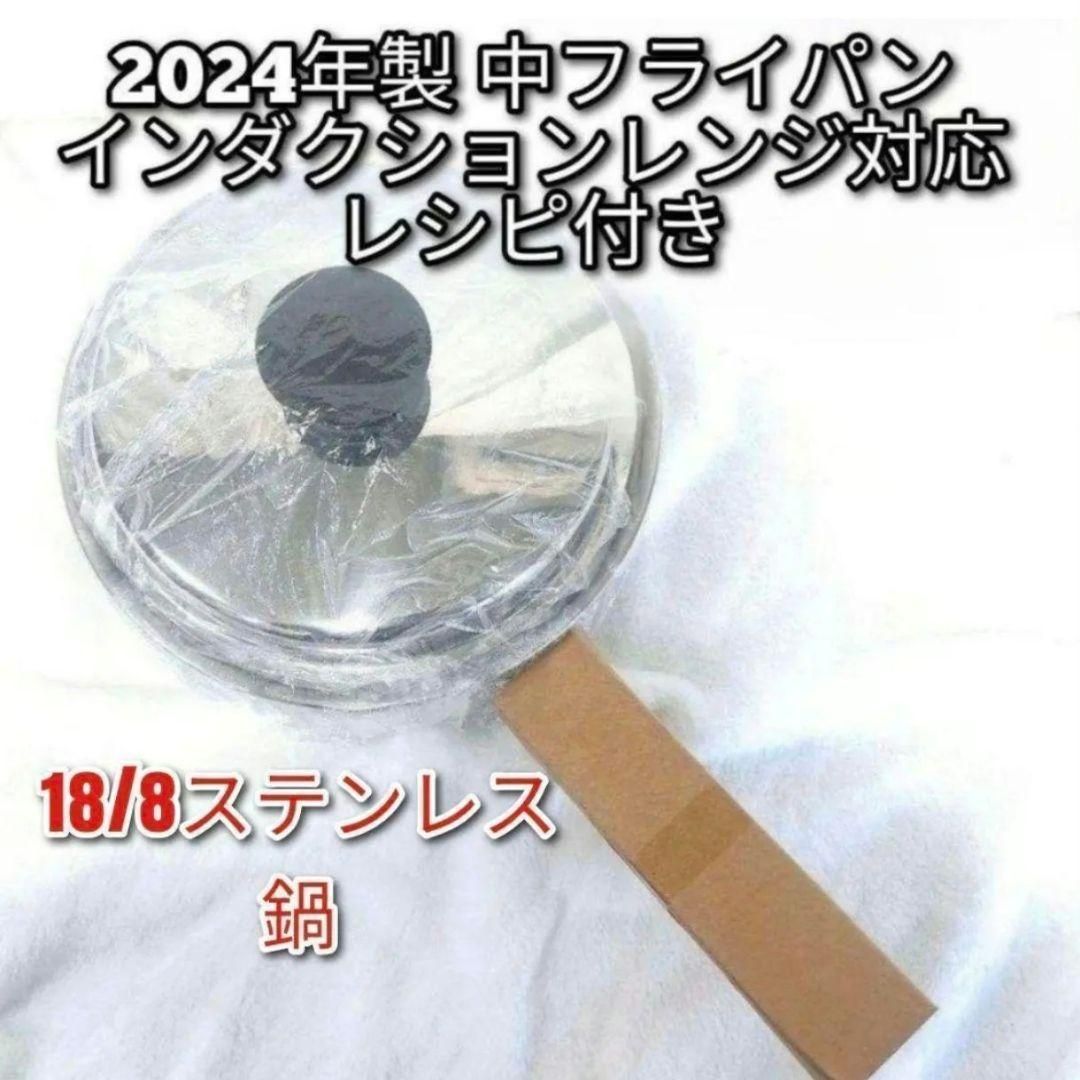 amway 2024年製新品 アムウェイ 大フライパン 中フライパン IH対応