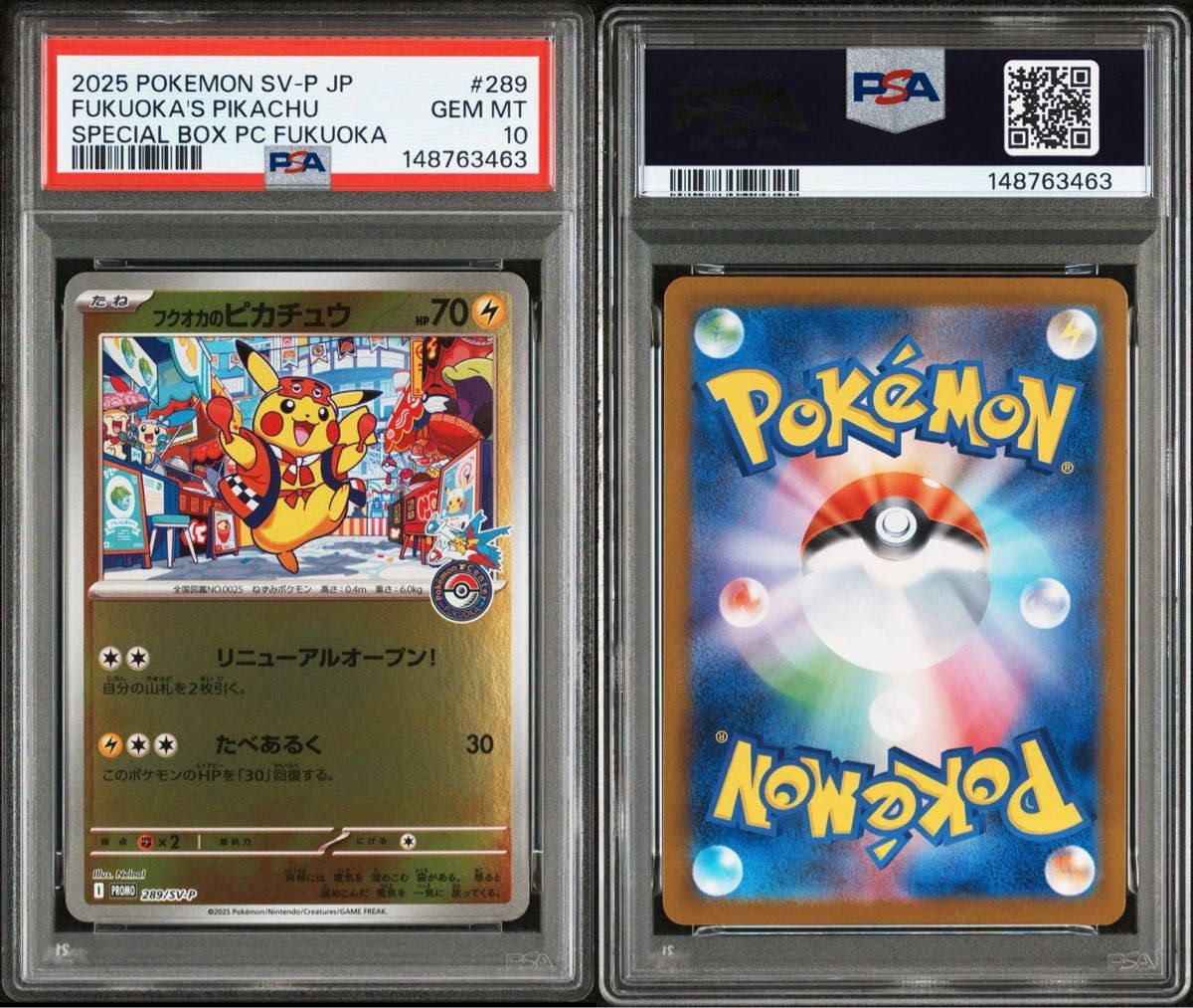 PSA10 ポケモンカード ピカチュウ SV-P プロモ 001/SV-P 5枚セット 連