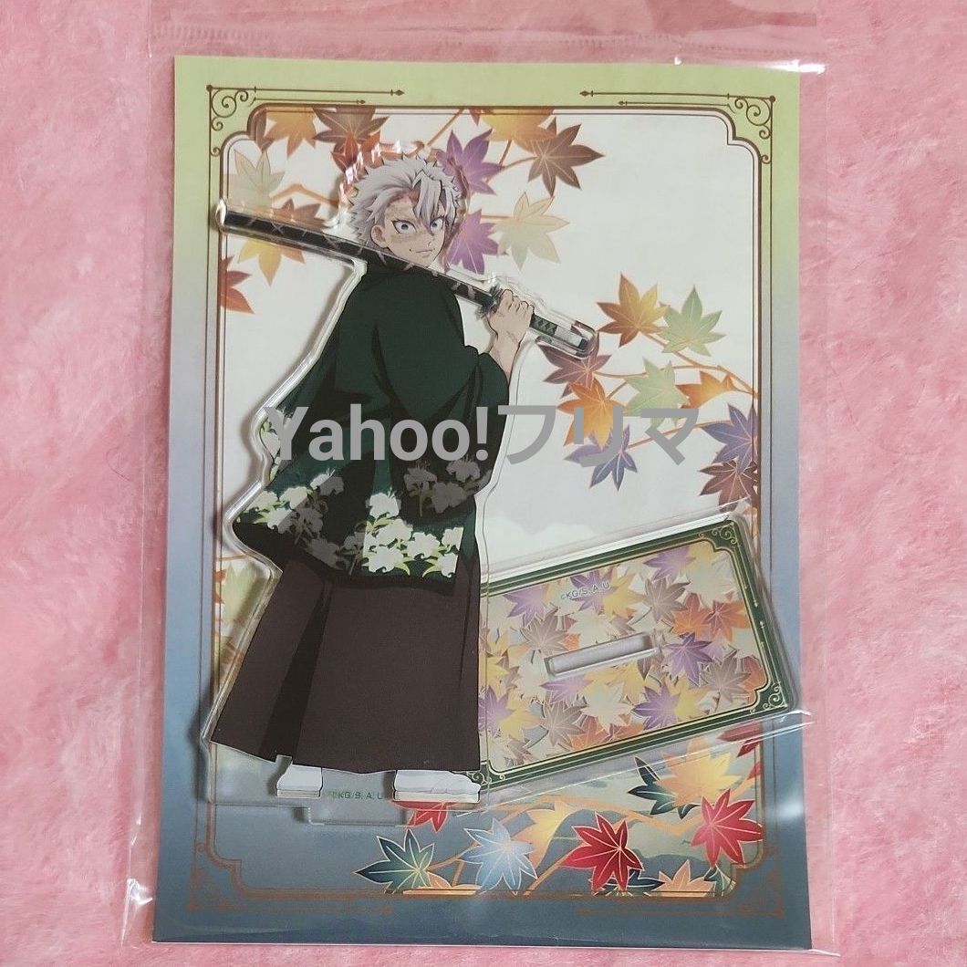 鬼滅の刃 京まふ 2024 アクリルスタンド 不死川実弥｜Yahoo!フリマ（旧