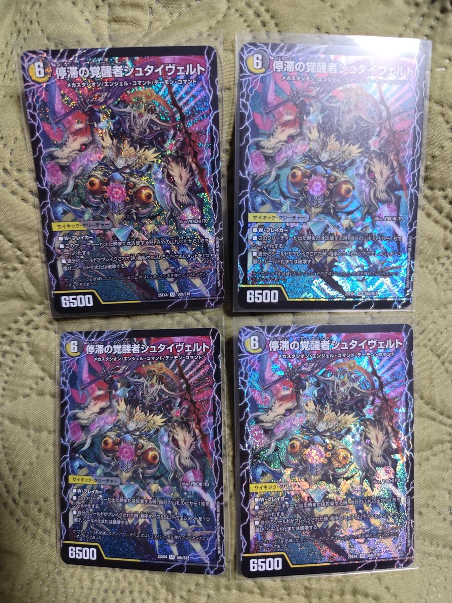 ヘブンズゲート プロモ 4枚セット｜Yahoo!フリマ（旧PayPayフリマ）