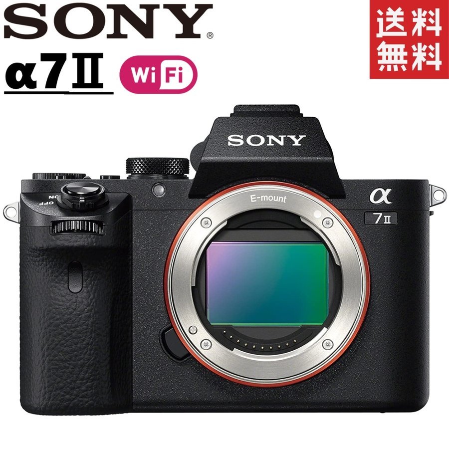 SONY α7 II ILCE-7M2 ボディ オークション比較 - 価格.com