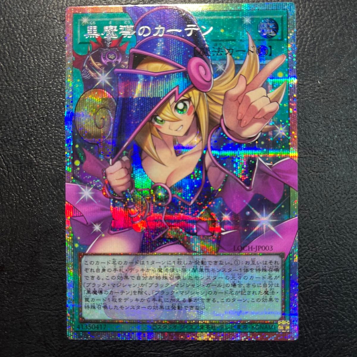 ブラックマジシャンガール LINEスタンプ OK プリズマ プリシク 遊戯王