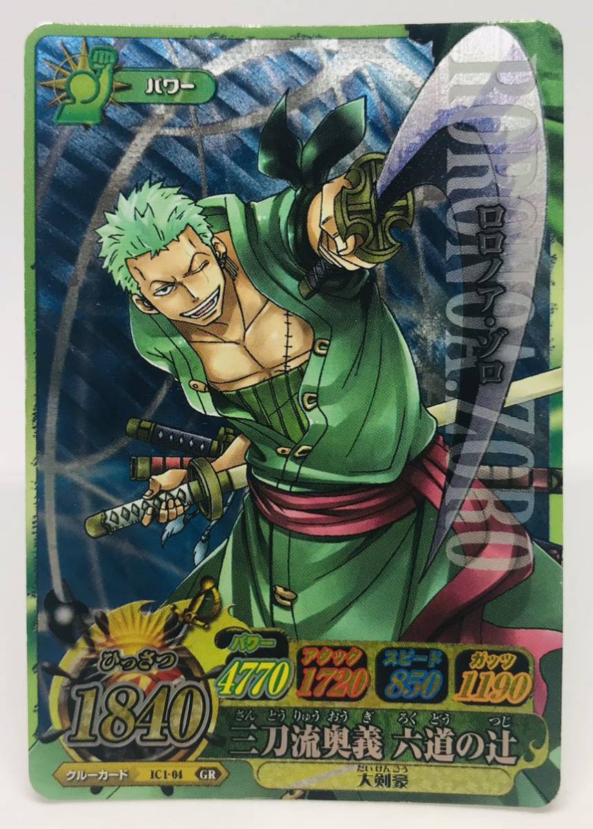 ワンピーベリーマッチ GRの値段と価格推移は？｜7件の売買データから