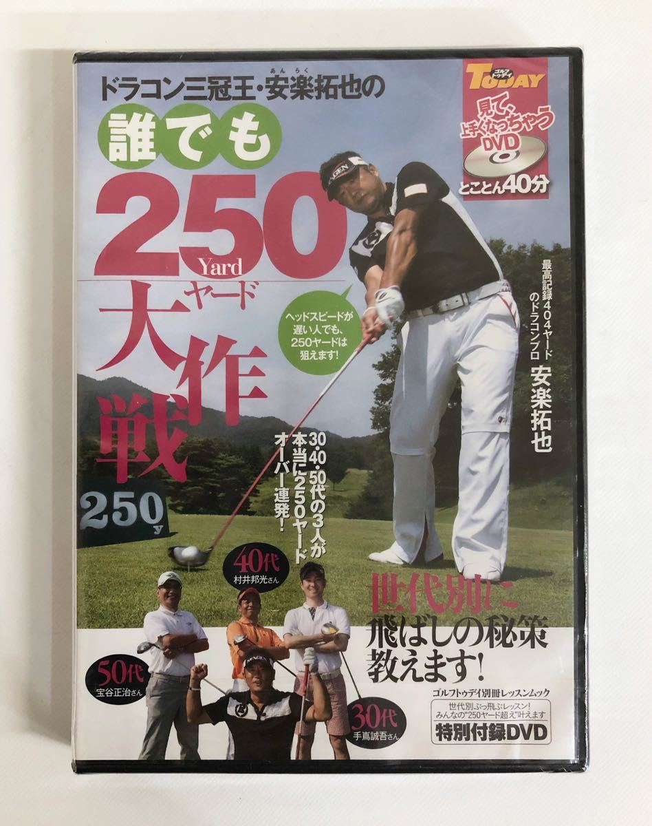 2026年最新】Yahoo!オークション -#安楽拓也の中古品・新品・未使用品一覧