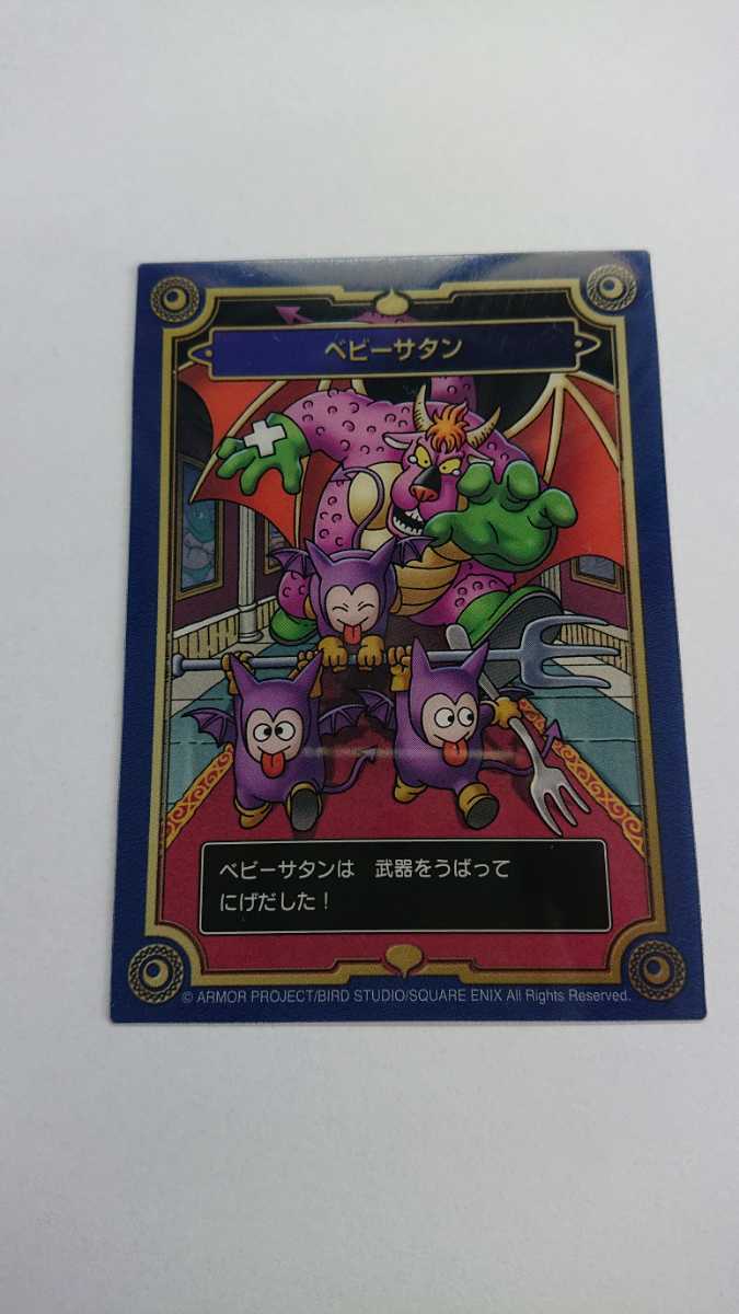 ドラゴンクエスト 生誕35周年記念メモリアルカードコレクション