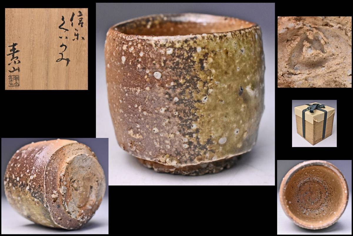 2026年最新】Yahoo!オークション -金重まことの中古品・新品・未使用品一覧