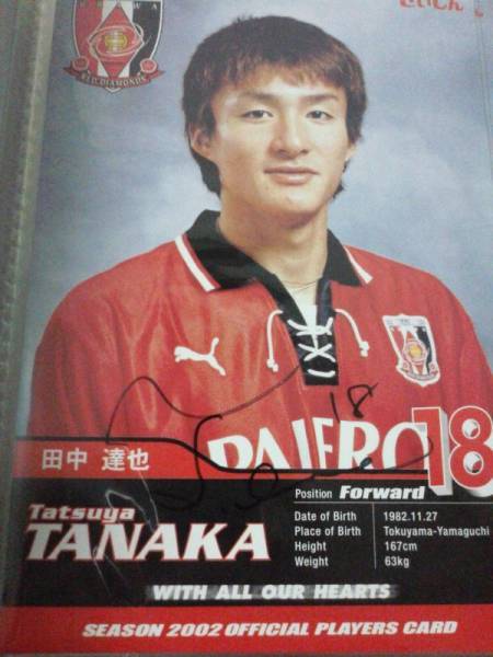 2026年最新】Yahoo!オークション -田中達也 サイン(記念品、関連グッズ