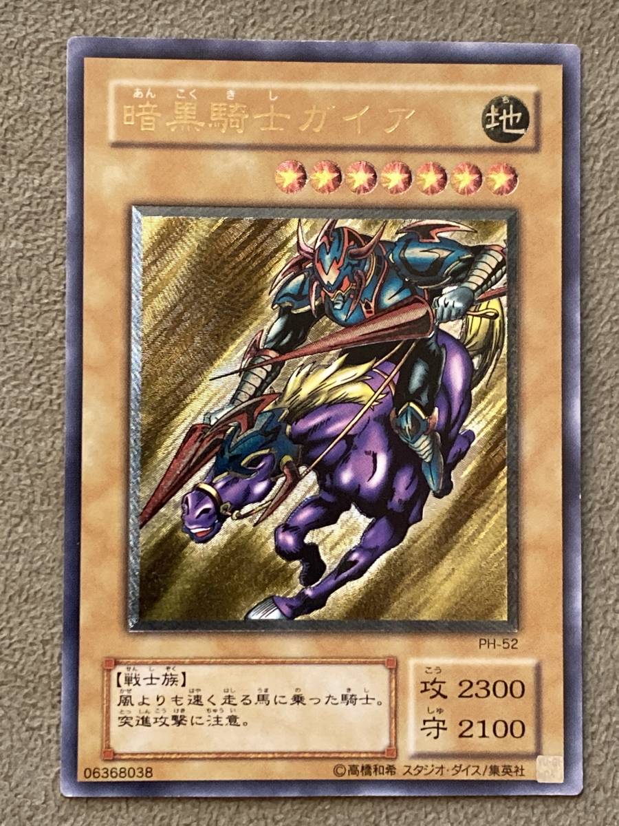 Yahoo!オークション -「暗黒騎士ガイア レリーフ」の落札相場・落札価格