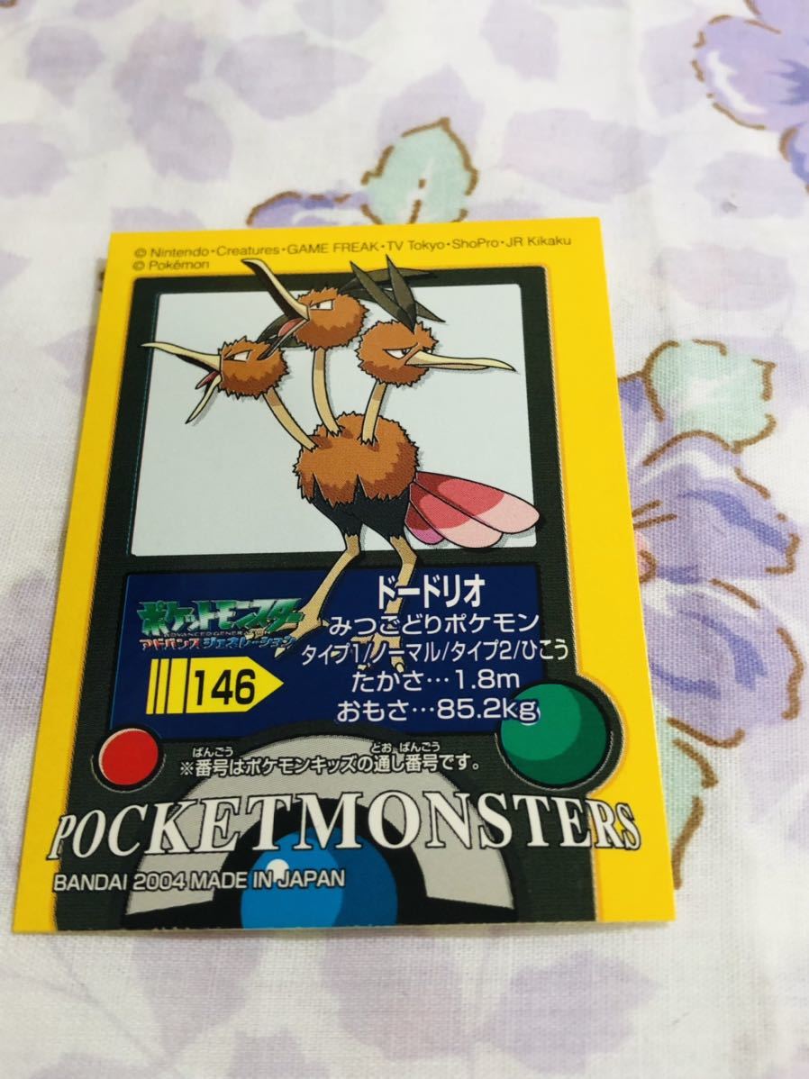 2026年最新】Yahoo!オークション -ドードリオ (モンコレ モンスター