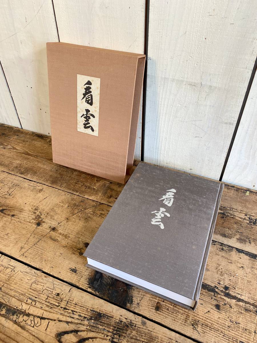 Yahoo!オークション -「茶杓 惺斎」の落札相場・落札価格