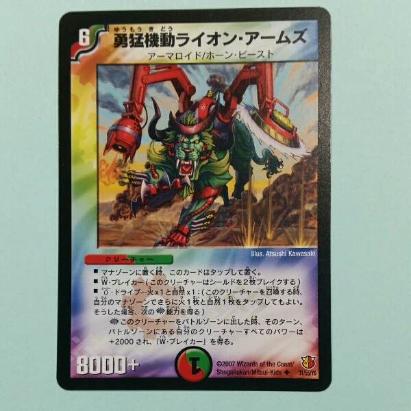 2026年最新】Yahoo!オークション -勇猛機動ライオン・アームズ