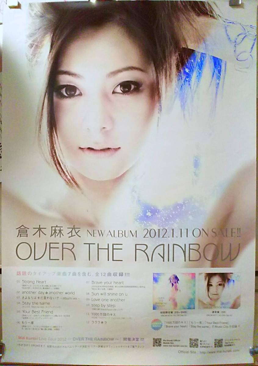2026年最新】Yahoo!オークション -倉木麻衣 over the rainbowの中古品