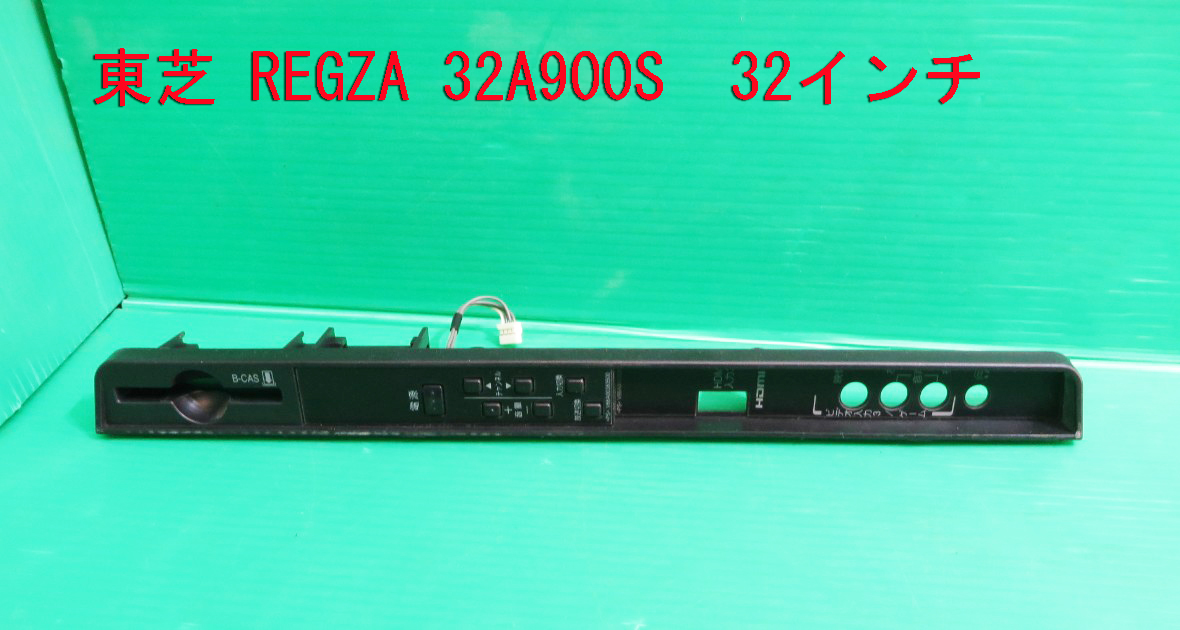 東芝 REGZA 32A900S [32インチ] オークション比較 - 価格.com