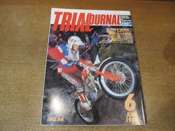 2026年最新】Yahoo!オークション -trialトライアル(本、雑誌)の中古品