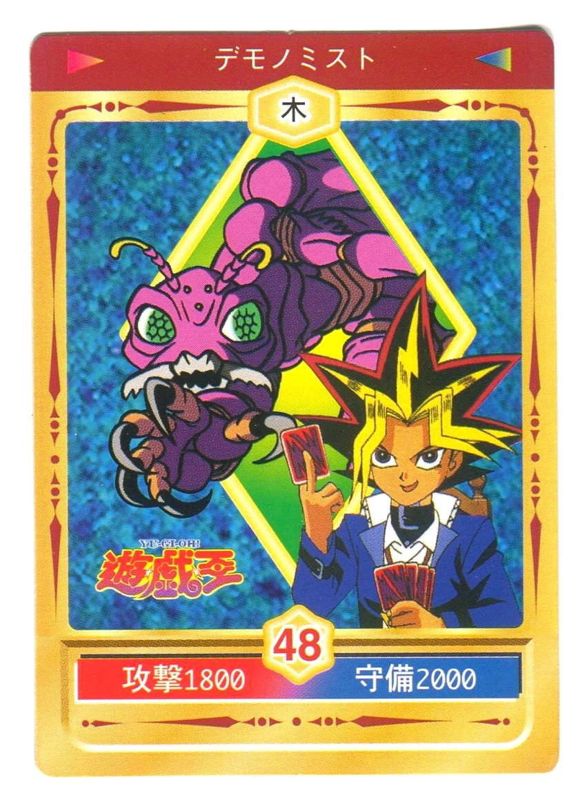 2026年最新】Yahoo!オークション -遊戯王 丸昌の中古品・新品・未使用