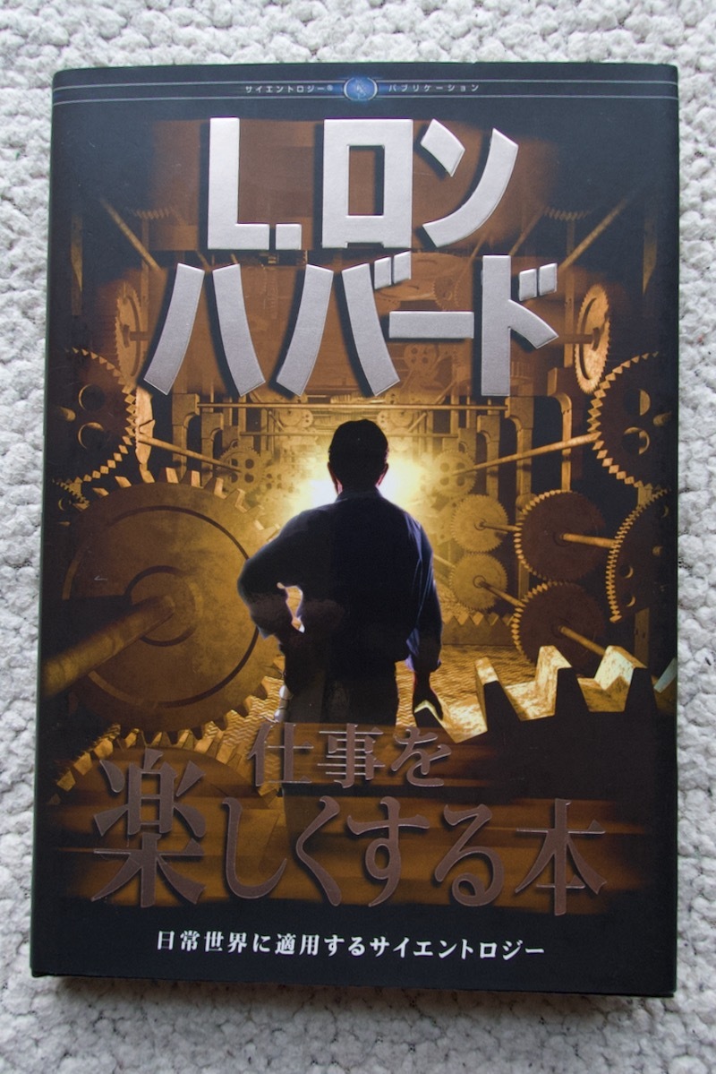 2026年最新】Yahoo!オークション -サイエントロジーの中古品・新品・未