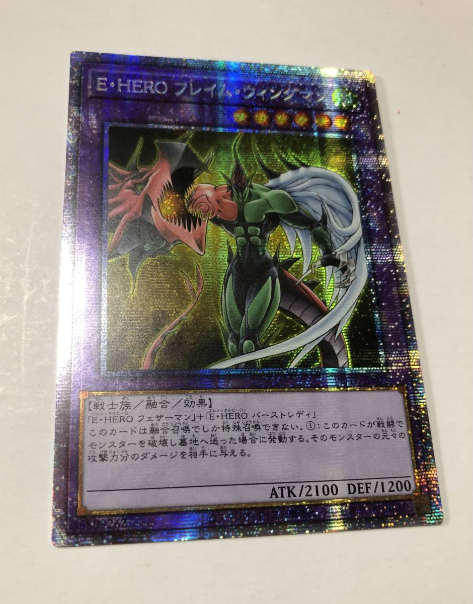 遊戯王 - アジア版 E・HERO フレイム・ウィングマン 遊戯王 アジア版 E