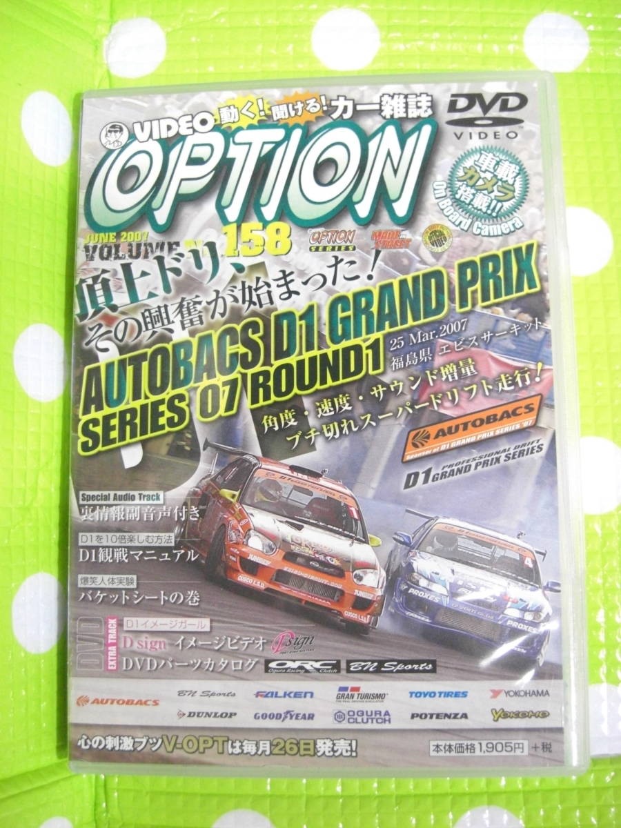 Yahoo!オークション -「ビデオオプション d1」(自動車) (乗り物)の落札