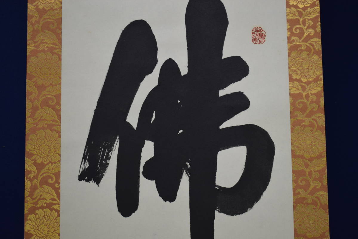 2026年最新】Yahoo!オークション -河野斗南の中古品・新品・未使用品一覧