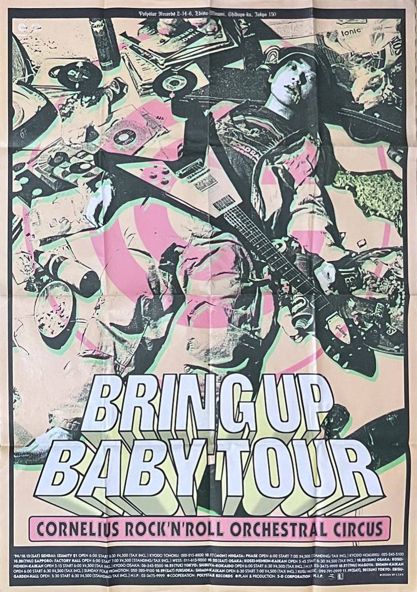 2026年最新】Yahoo!オークション -cornelius poster(ミュージシャン)の