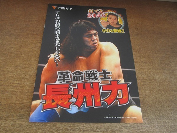 2026年最新】Yahoo!オークション -長州力(パチンコ、パチスロ)の中古品