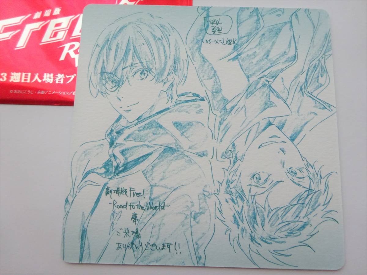 2026年最新】Yahoo!オークション -free 郁弥 コースターの中古品・新品