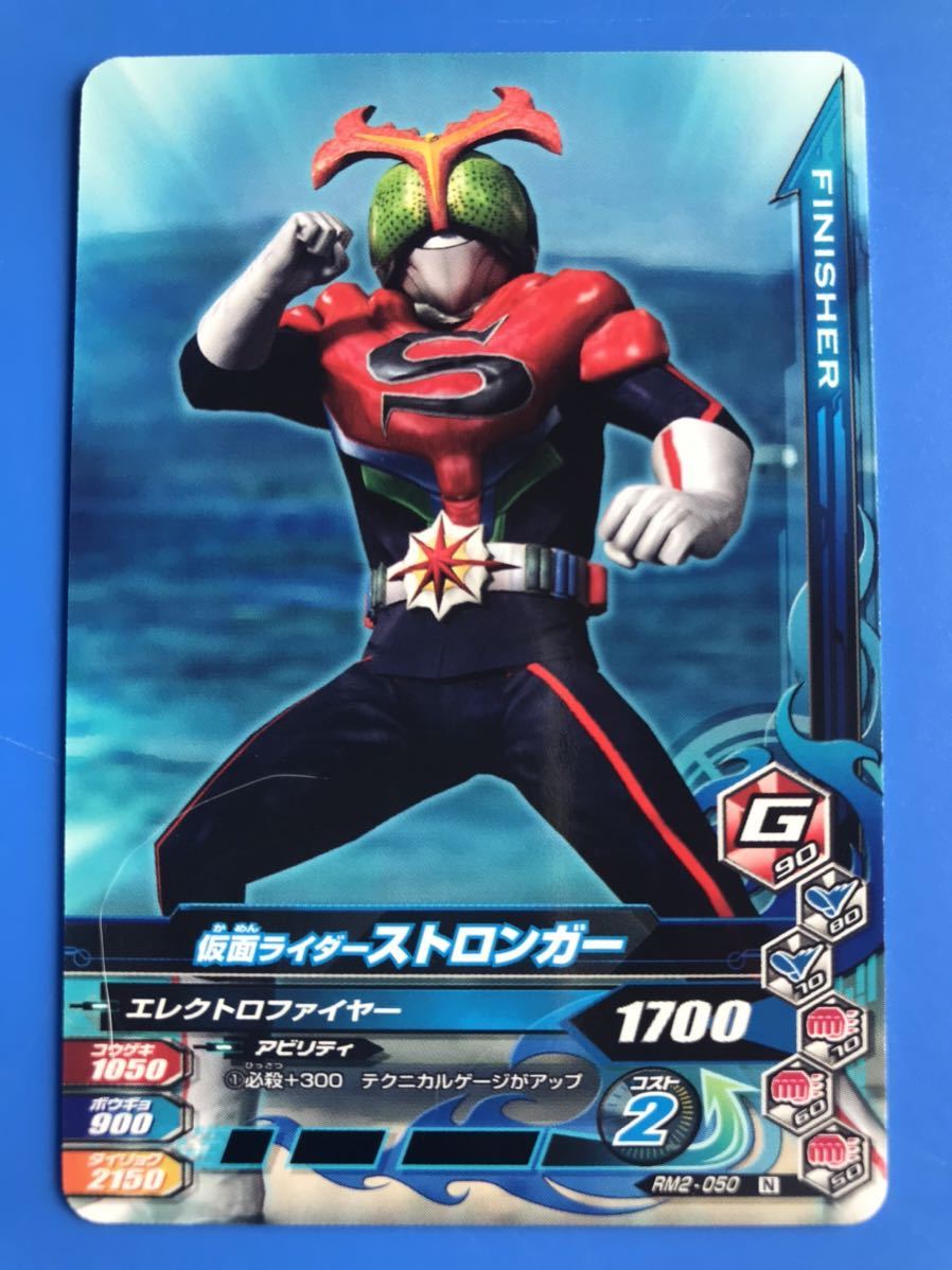 2026年最新】Yahoo!オークション -仮面ライダーストロンガー(仮面