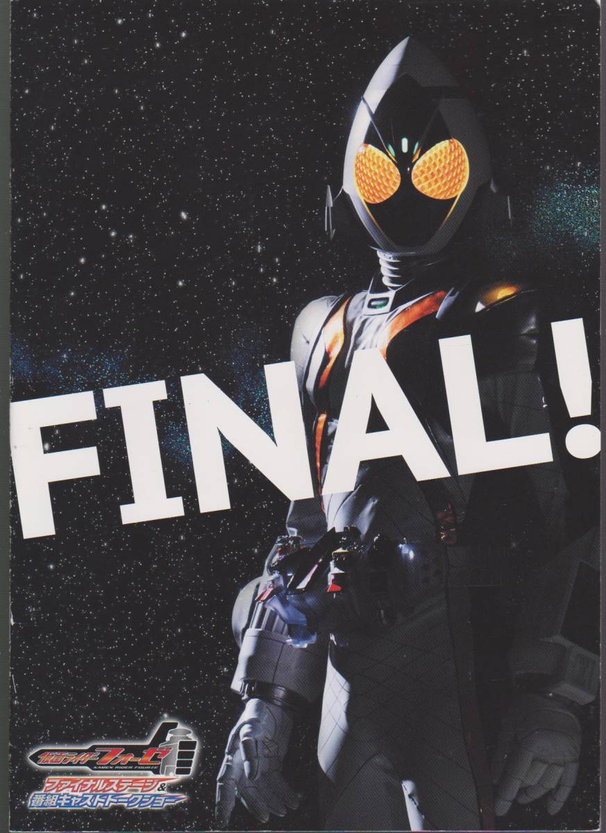 2026年最新】Yahoo!オークション -仮面ライダーファイナルステージ