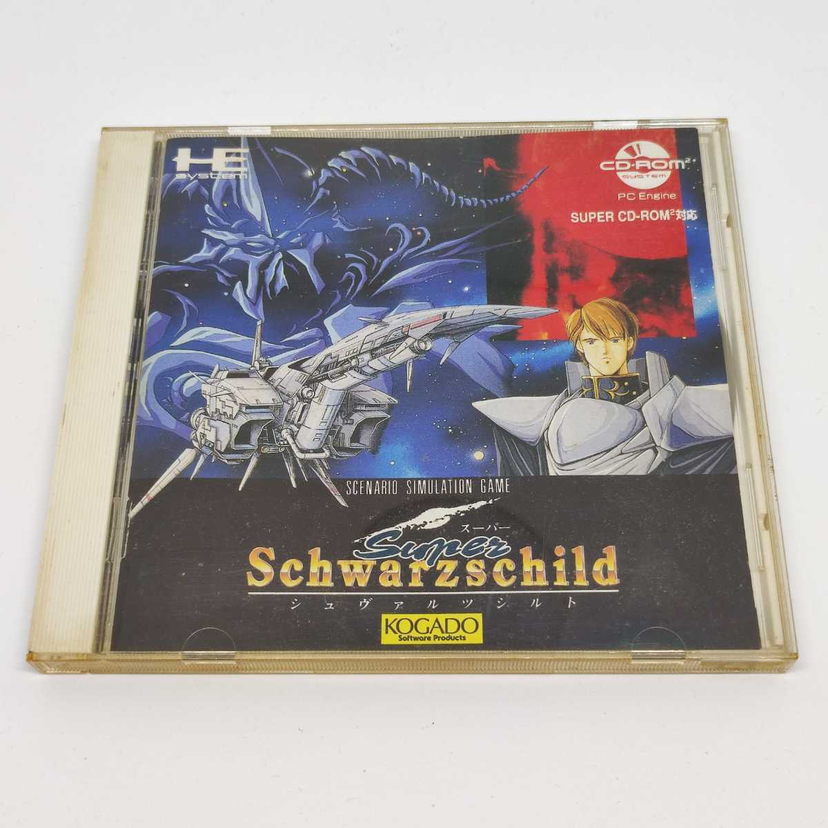 Yahoo!オークション -「スーパーシュヴァルツシルト」の落札相場・落札価格