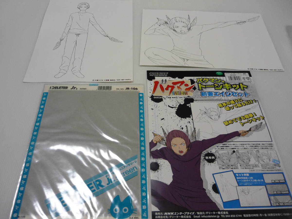 2026年最新】Yahoo!オークション -バクマン(コミック、アニメグッズ)の