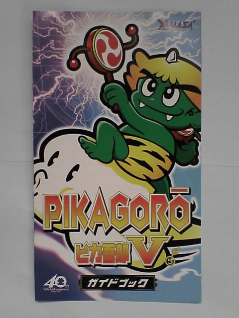 2026年最新】Yahoo!オークション -ピカ吾郎の中古品・新品・未使用品一覧